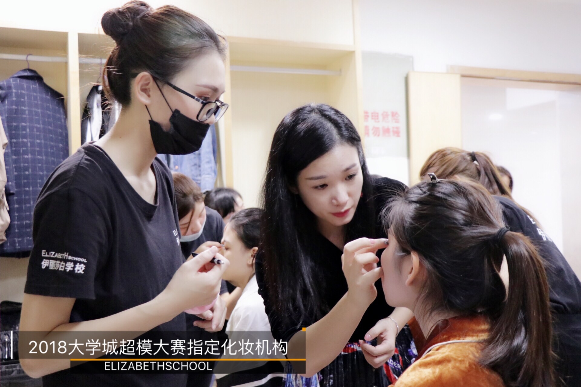 伊丽莎白学校&2018大学城超模大赛_伊丽莎白化妆培训学校_佛山化妆培训学校