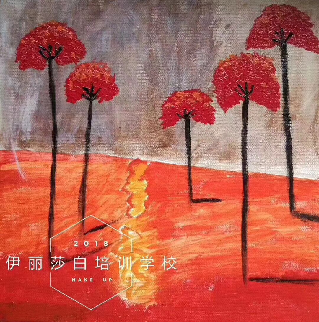 伊丽莎白化妆学校_学员作品_色彩配搭_伊丽莎白化妆培训_化妆学校哪家好?化妆学校就选伊丽莎白 伊丽莎白化妆学校_学员作品_色彩配搭_伊丽莎白化妆培训_化妆学校哪家好?化妆学校就选伊丽莎白