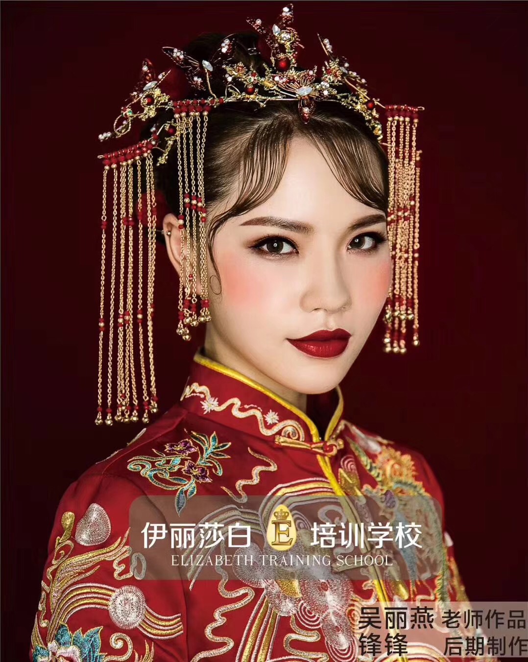 伊丽莎白化妆学校,老师作品,伊丽莎白化妆学院,佛山伊丽莎白学院,顺德伊丽莎白学校