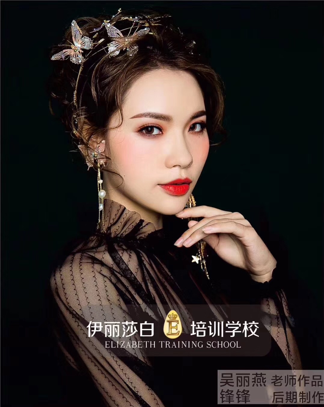 伊丽莎白化妆学校,老师作品,伊丽莎白化妆学院,佛山伊丽莎白学院,顺德伊丽莎白学校