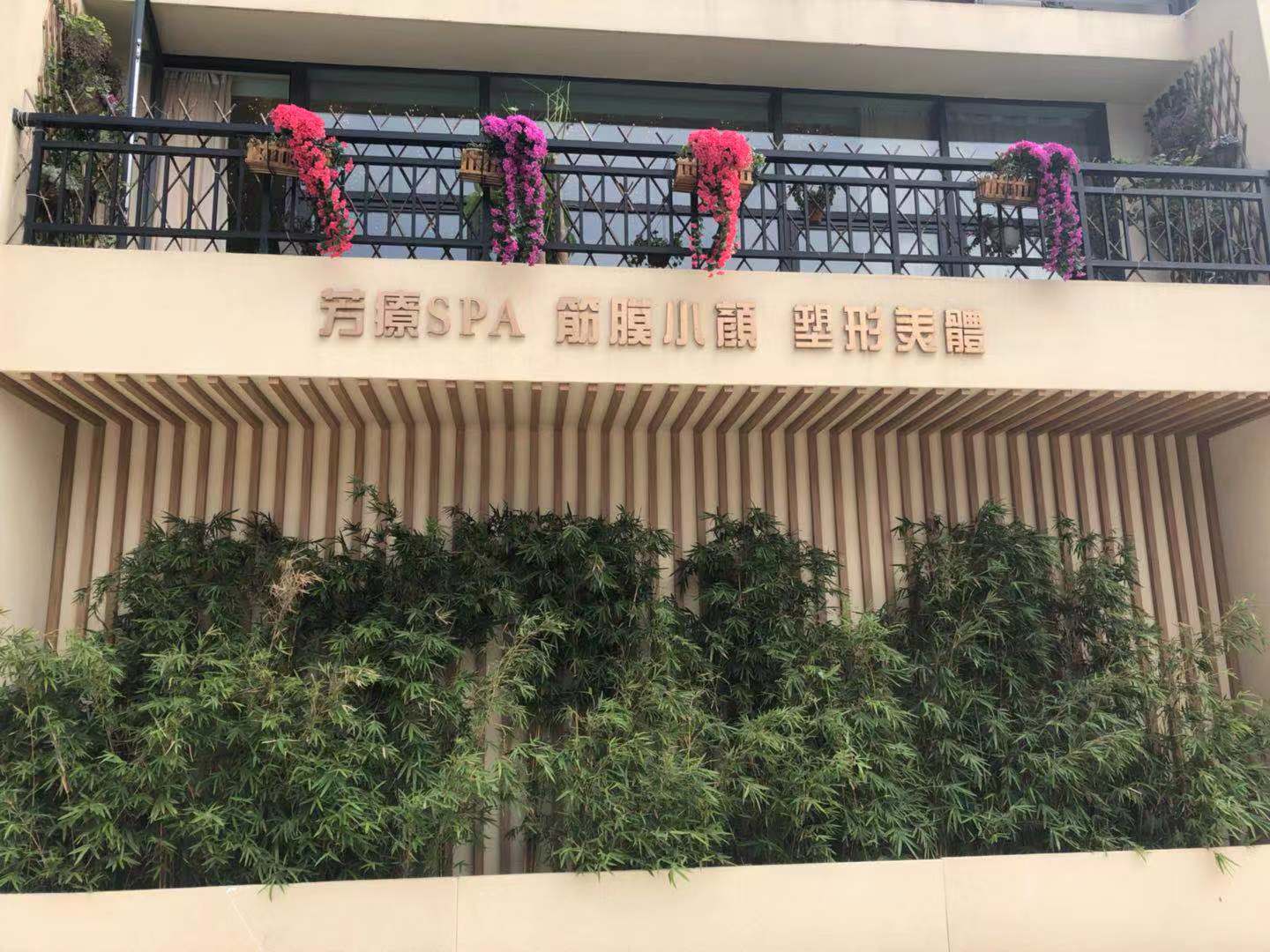 伊丽莎白学校,学员创业案例,容桂雅岚美容养生会所,伊丽莎白美容学校 伊丽莎白学校,学员创业案例,容桂雅岚美容养生会所,伊丽莎白美容学校