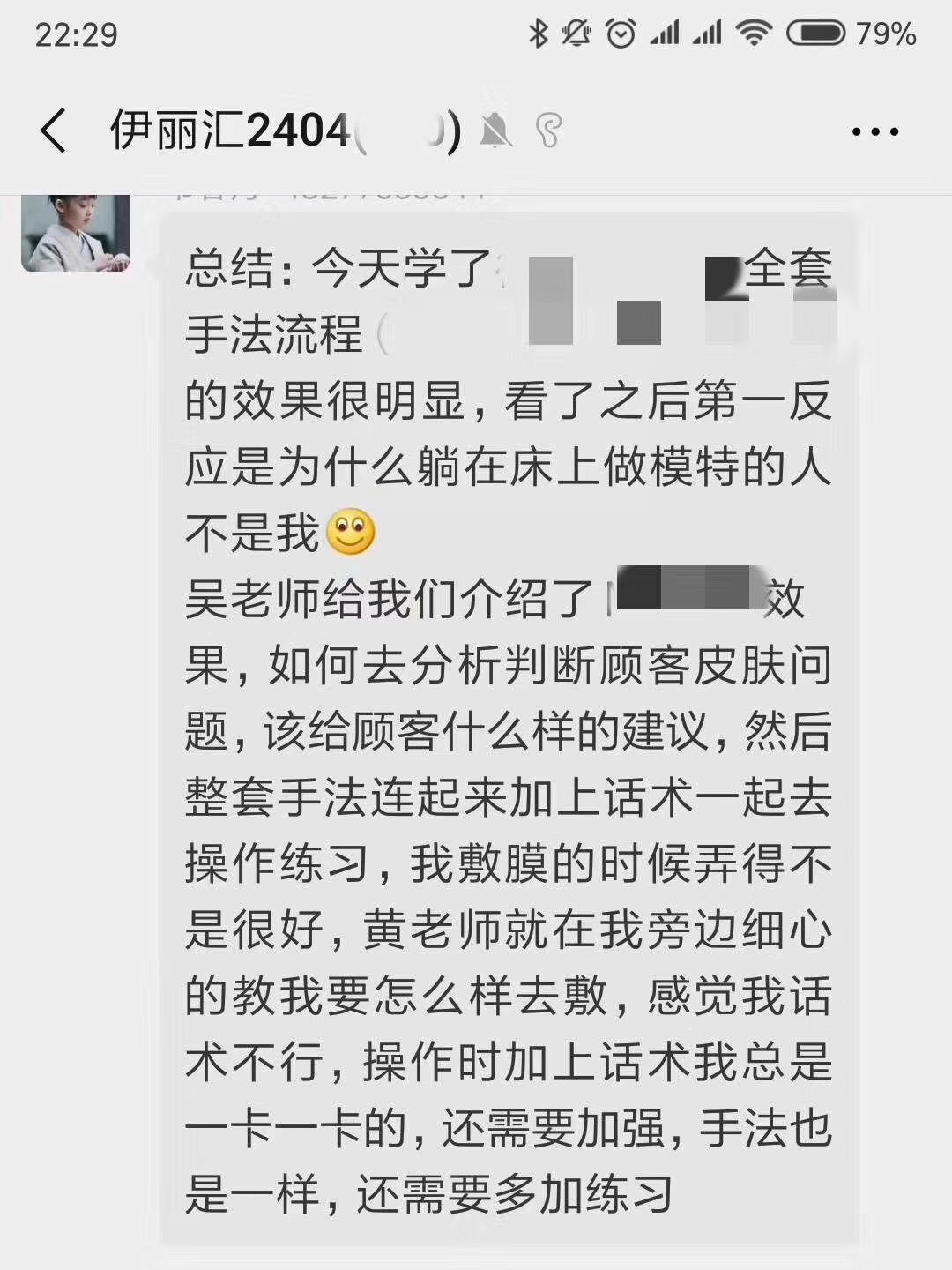 我们每天都在洗脸，伊丽莎白美容学校还要教“洗脸”？_伊丽莎白美容学校_学生总结