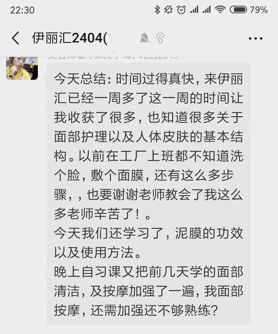 我们每天都在洗脸，伊丽莎白美容学校还要教“洗脸”？_伊丽莎白美容学校_学生总结
